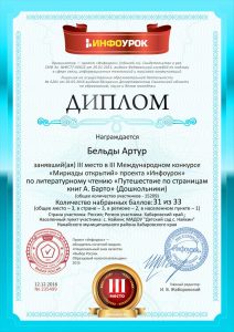diplom-proekta-infourok-ru-235499