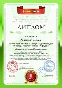 diplom-proekta-infourok-ru-383799