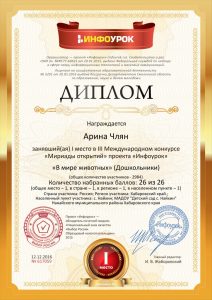 diplom-proekta-infourok-ru-617059